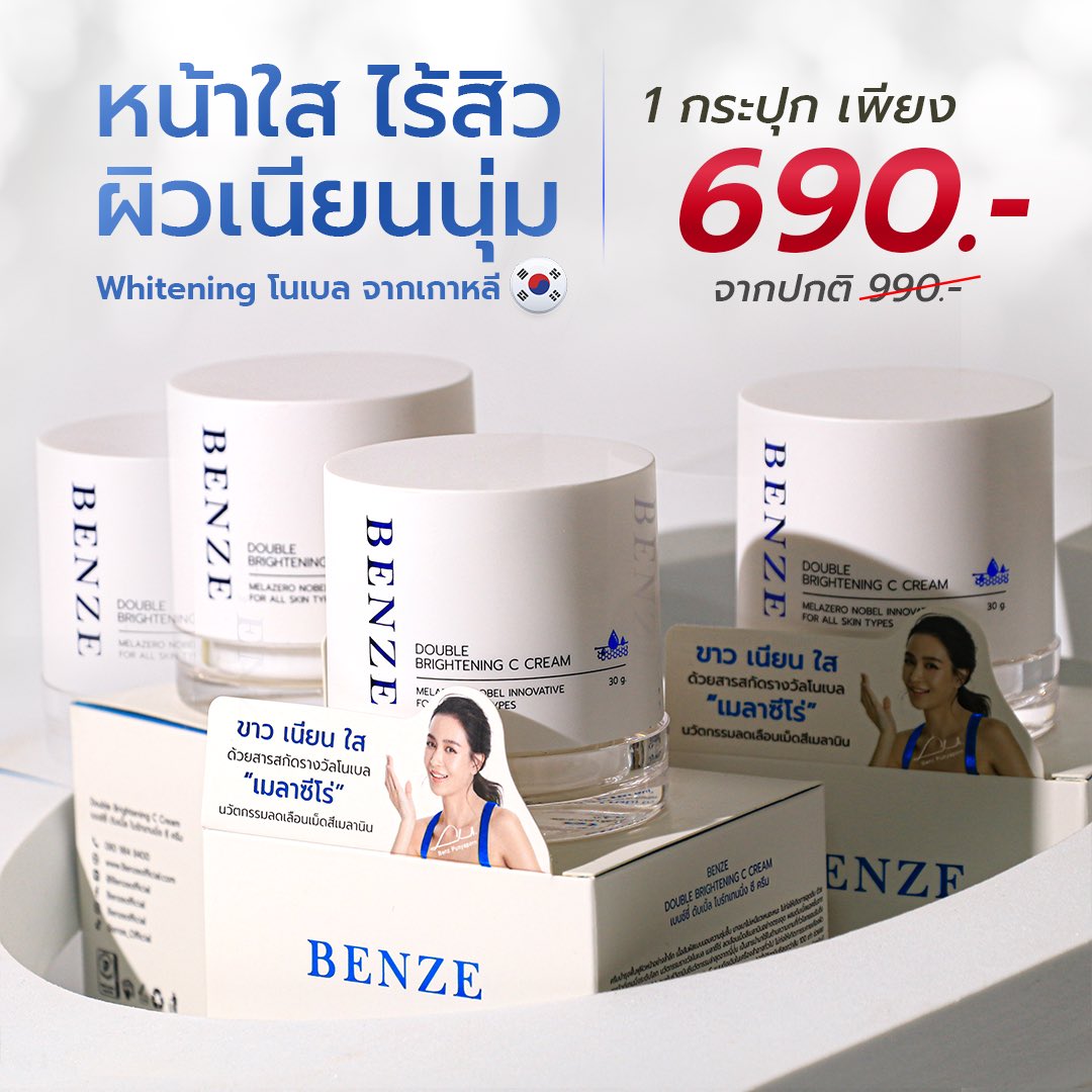 benzeofficial8's tweet photo. อวดผิวหน้าเนียนใส ไร้สิว พร้อมผิวเนียนนุ่มกับ
Benze Double Brightening C Cream 🎊
#benzecream #benze #benzedoublebrighteningccream #เมลาซีโร่ #เบนซ์ซี่ครีม #ครีมบำรุงผิวหน้า #ครีมผิวขาว
#ใช้ดีบอกต่อ #ของมันต้องมี #ของดีบอกต่อ #Howtobeauty #รีวิว #หน้าร้อน https://t.co/PYduEVhKmk