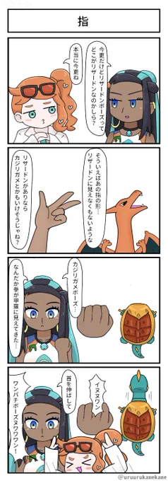 #みなさん2年前の今頃はどんな絵描いてましたか ポケモンの四コマ描いてました ポケモン剣盾が二年前…二年前のことかあ…