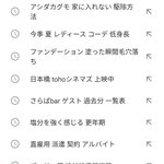 自分が検索ヘタなのは自覚してた。けどふと検索履歴見たらずっと一句詠んでたわ。