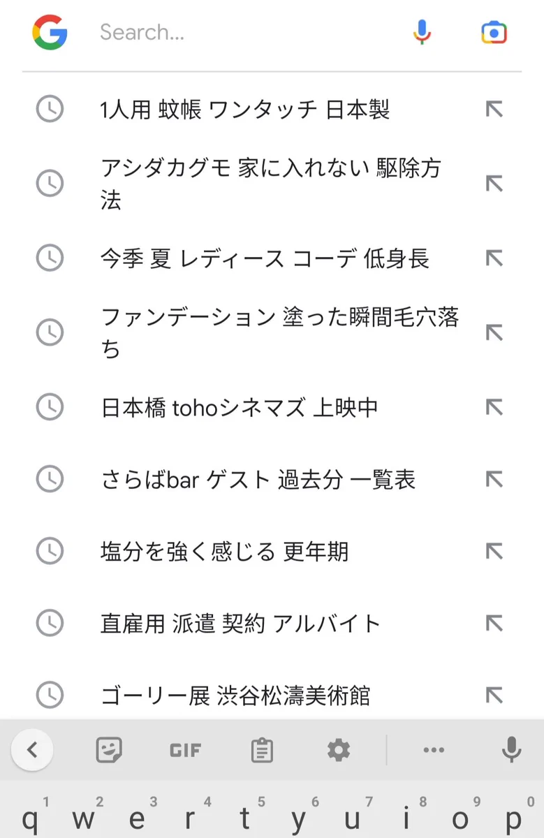 自分が検索ヘタなのは自覚してた。けどふと検索履歴見たらずっと一句詠んでたわ。