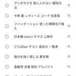 自分が検索ヘタなのは自覚してた。けどふと検索履歴見たらずっと一句詠んでたわ。