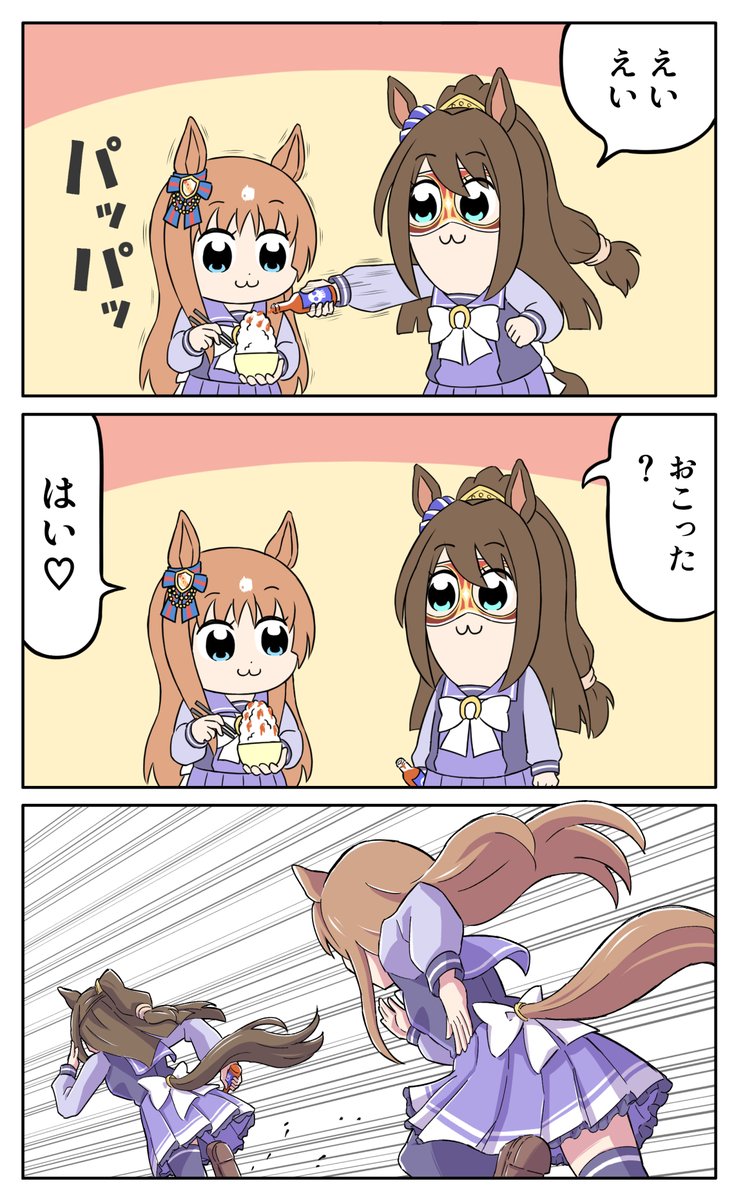 エルトグラッス #ウマ娘