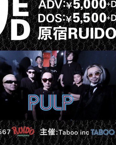 pulp2512's tweet photo. 現時点で本家の来日予定がないことは知っているけれど色々めんどいから名前かえてくれ(3回目

ロゴまんまパクっているなんて…… https://t.co/6U4B2jZQGw