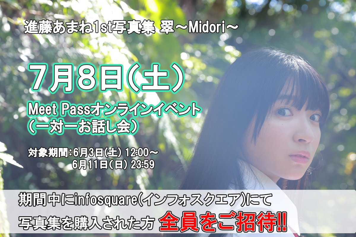 進藤あまね 直筆サイン入り チェキ 2025年最新】進藤あまね サインの