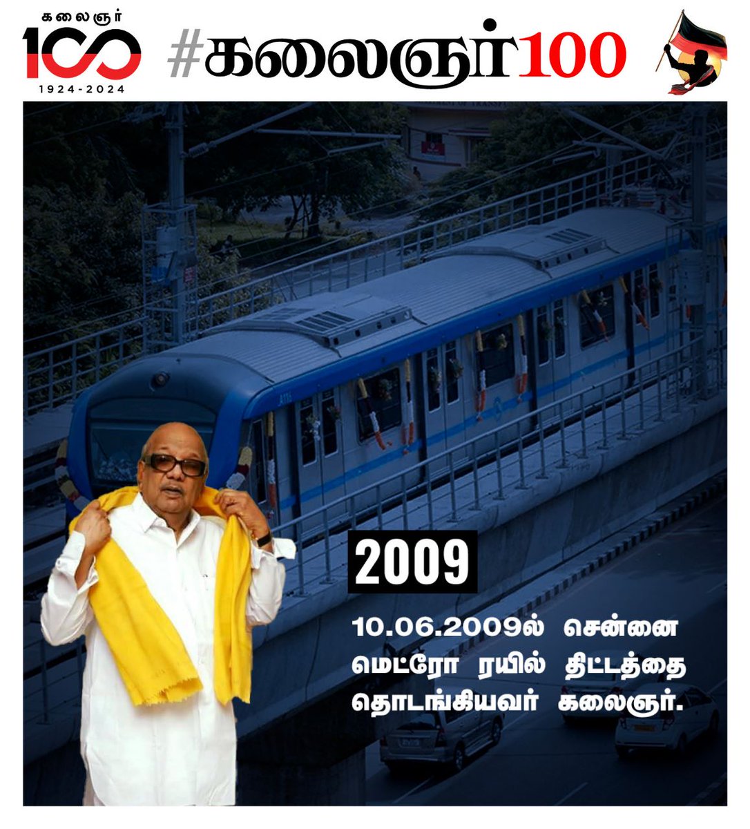 #கலைஞர்100