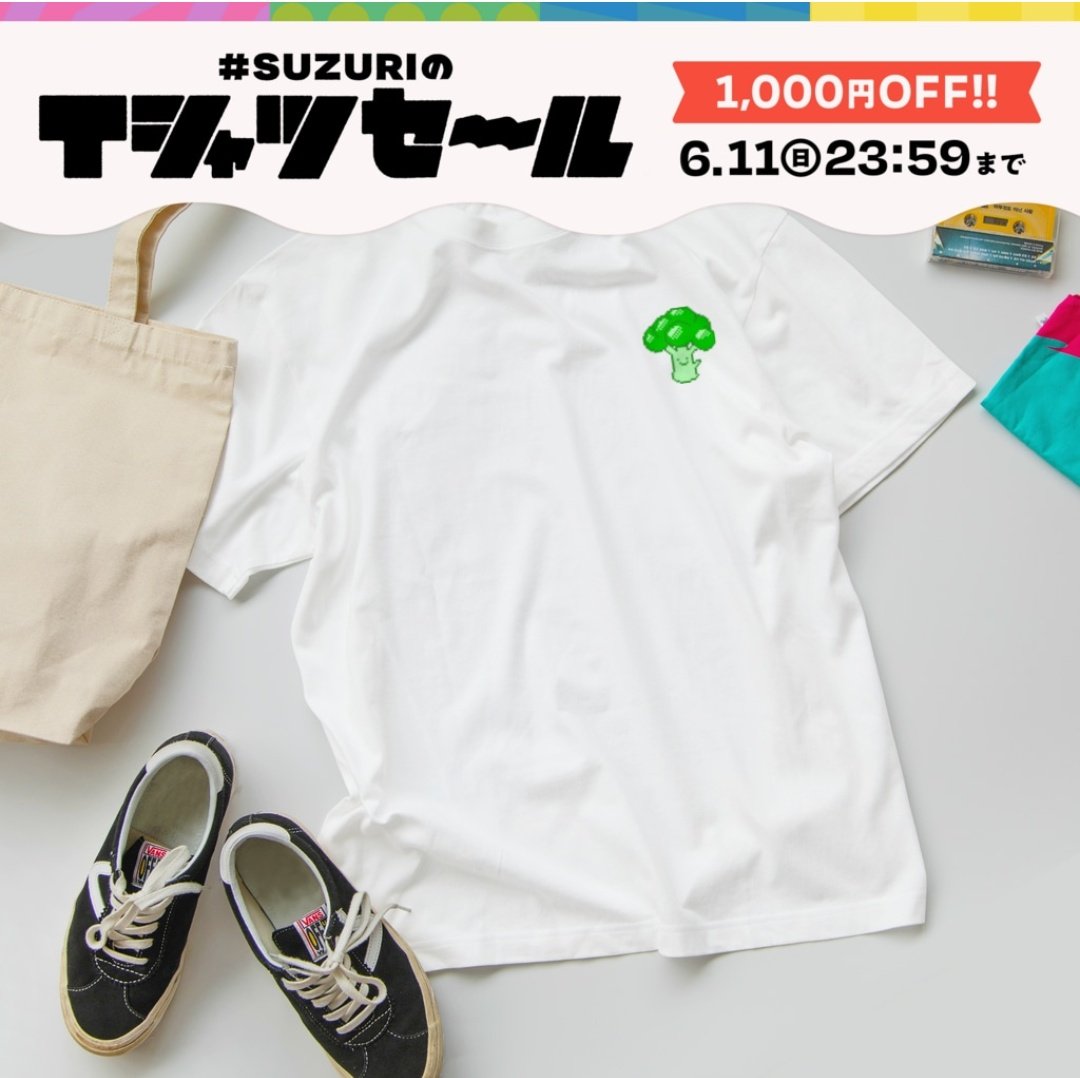 「SUZURIのTシャツセールだ〜い  新作の『がじゃいも君』ほか、既存デザインも」|ゆる ゆるみ＠アクセサリー/ブログのイラスト