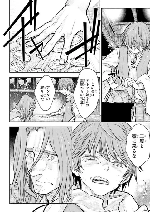 🎂最新話更新🎂

『貴族から庶民になったので、婚約を解消されました!』第25話③が更新! チェンジリングに翻弄されたのは本人たちだけではなく……

📢コミックス最新⑤巻が7月5日発売✨

🍪コミックウォーカー
https://t.co/MCDnI4vdQK

🍪ニコニコ静画
https://t.co/166pmlyaQ6

#フロース 