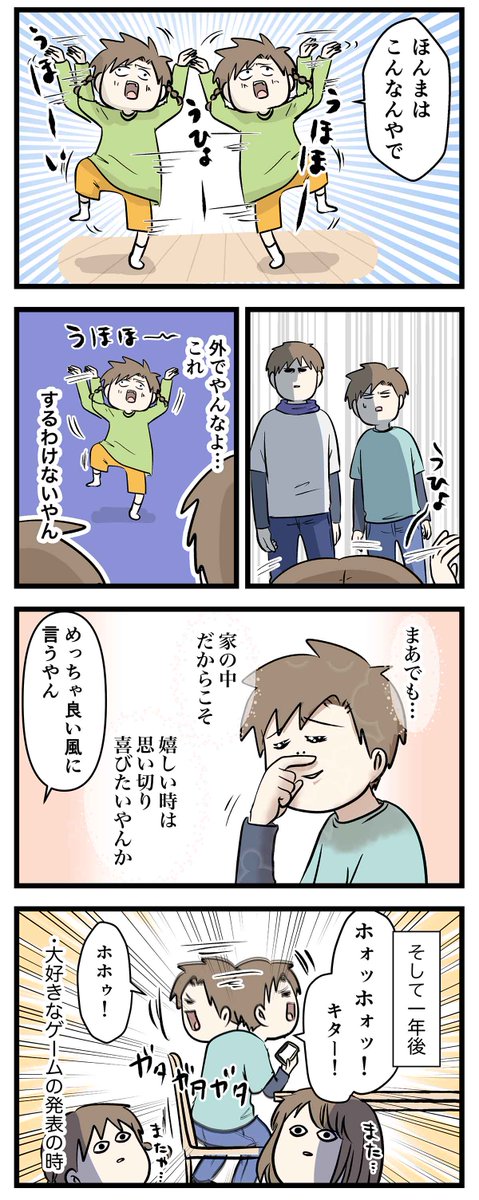 思春期過ぎの男子って なかなか素直に喜べないと思うやん?  #コミックエッセイ #漫画が読めるハッシュタグ