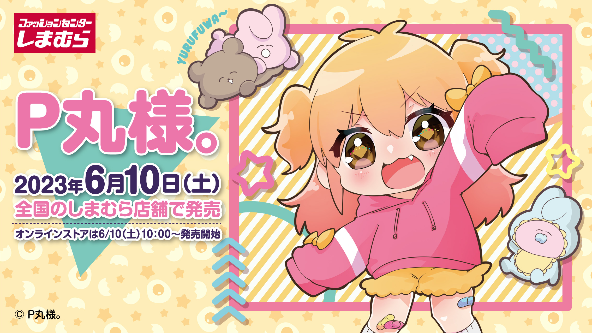 ファッションセンターしまむら on X: 