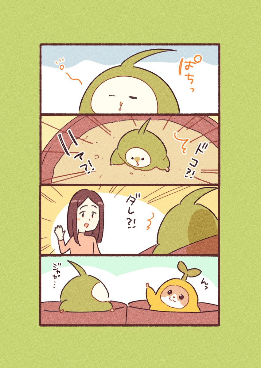 1～3話無料配信中です🥔🐹

↓2話冒頭4ページ 