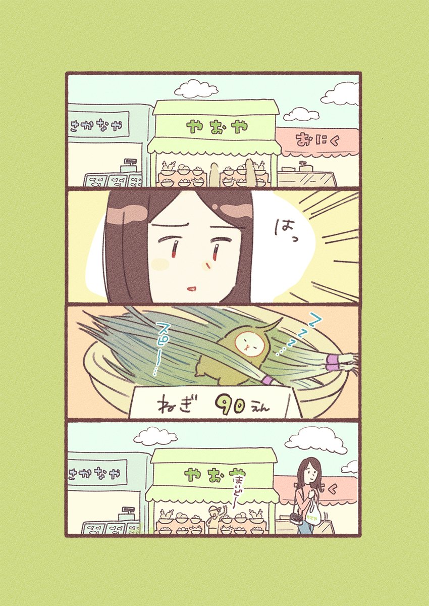 1～3話無料配信中です🥔🐹

↓2話冒頭4ページ 