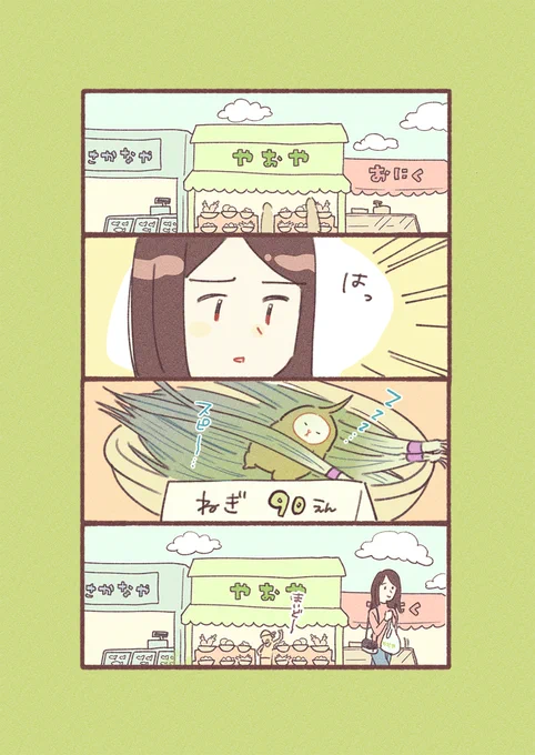 1～3話無料配信中です🥔🐹

↓2話冒頭4ページ 