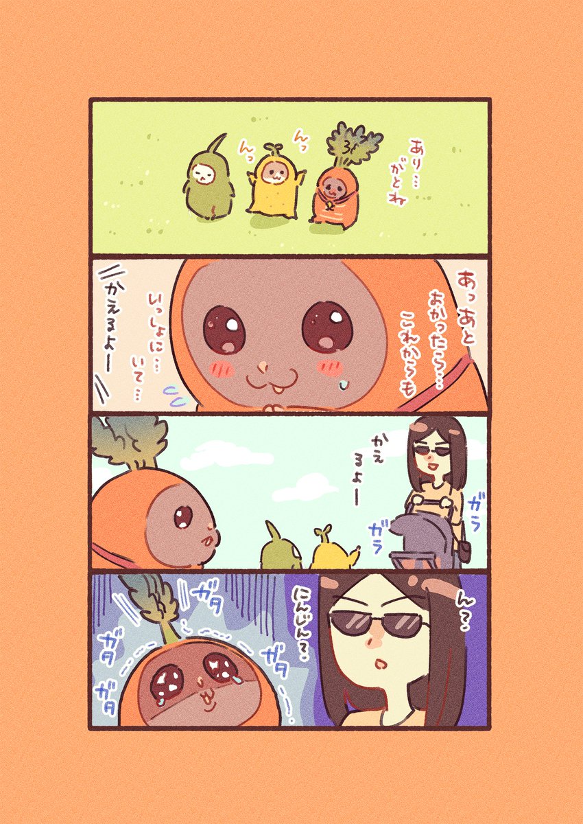 4話は現在各配信サイトにて有料配信中です🥕🐹
https://t.co/OCjmq87hzl

↓冒頭2ページ&テツさんの豆知識📝✨ 