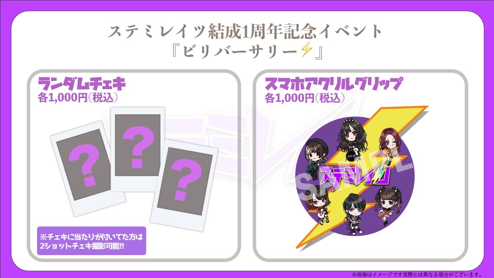 ステミレイツ あきらチェキ16枚&ポストカード ステミレイツ あきら チェキ 16枚｜ゲーム・おもちゃ・グッズ