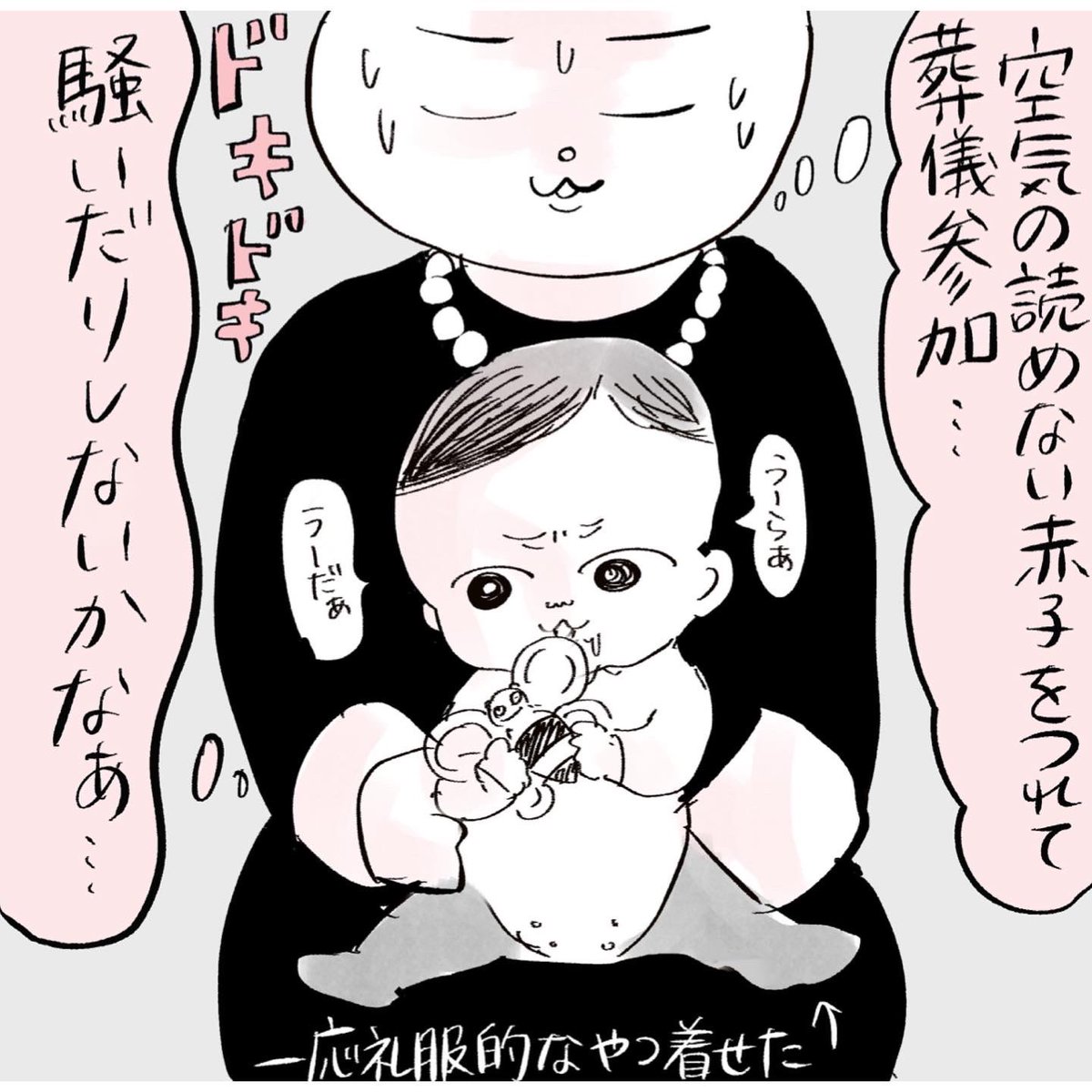 【赤ちゃんとお葬式】  続きはこちらから  