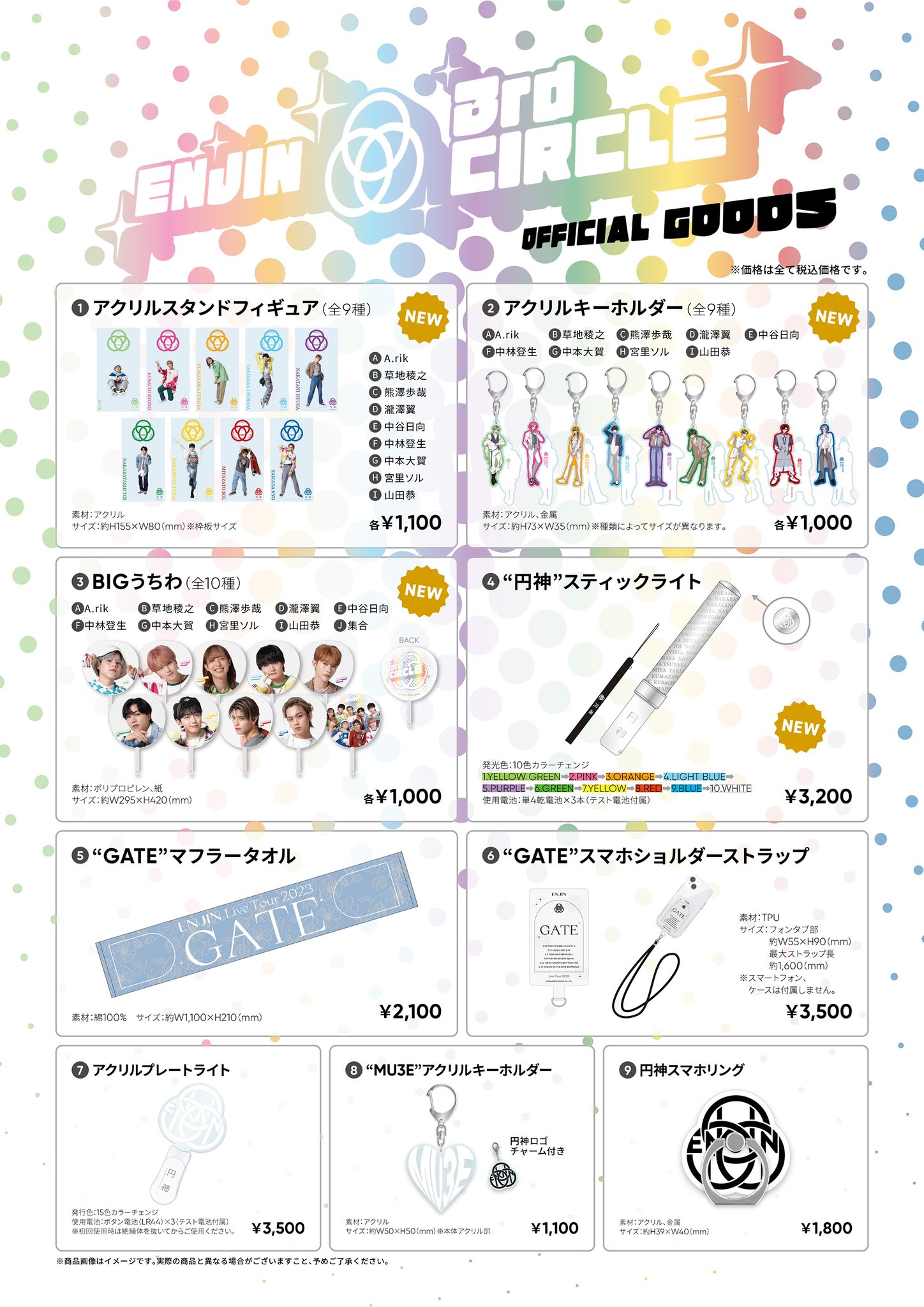 ENJIN【official】 on X: 