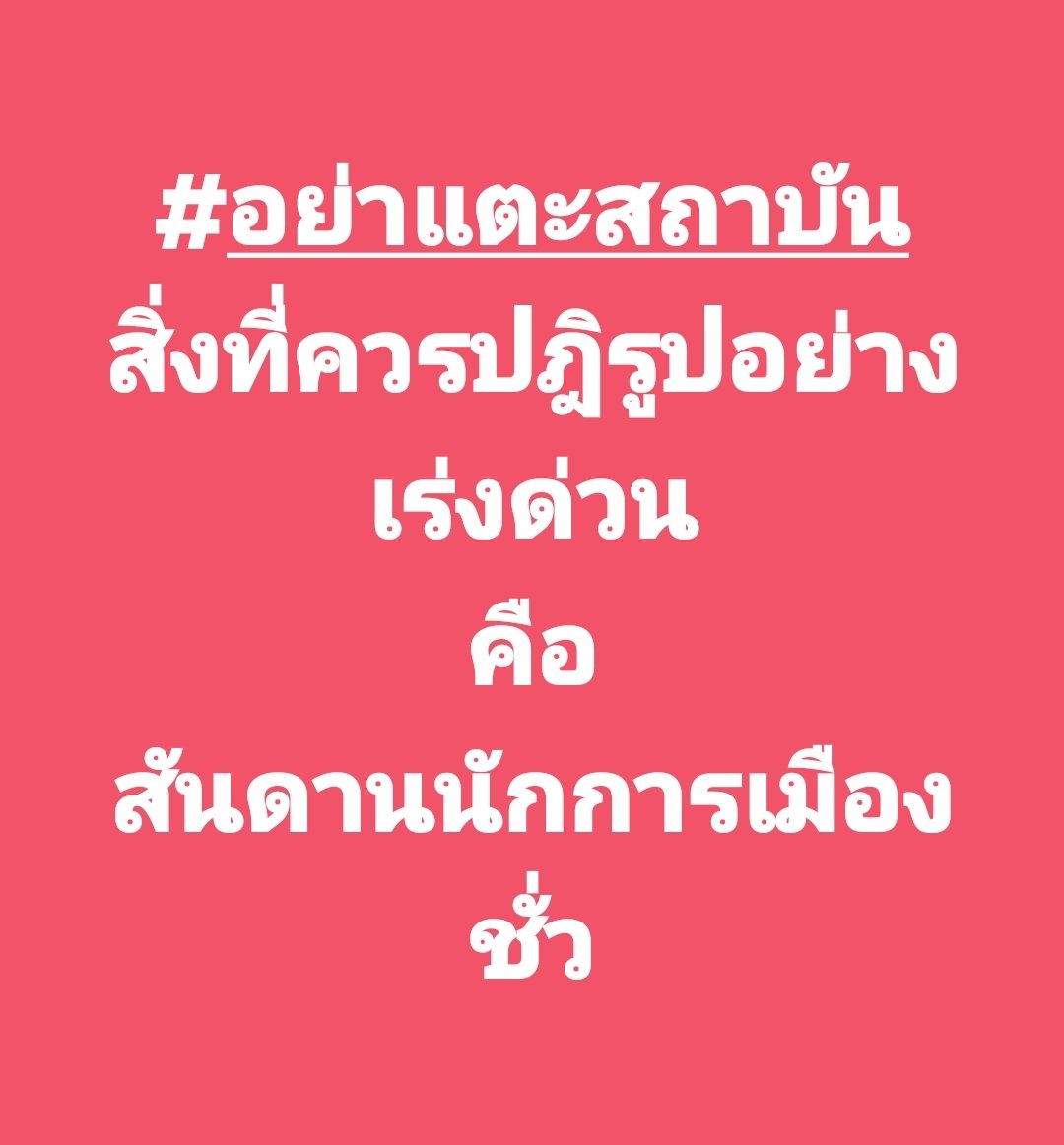 ⭐ ผู้หมวด ⭐ tweet media