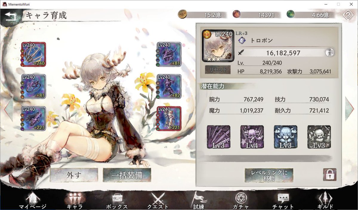 Parottaメメントモリ on Twitter