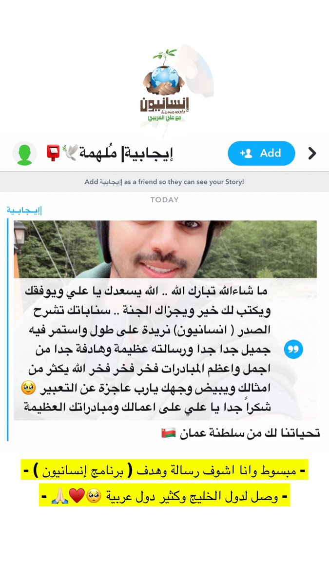 oooraibi's tweet photo. مبسوط وسعيد اني قاعد اشوف نجاح
برنامج #انسانيون مع #علي_العريبي
في مبادرتين فقط وصل اصدائه لـ #دول_الخليج
الله يطرح البركة والتوفيق ويجعل مانقدمه
خالصاً لوجهه الكريم ♥️
ويجعلنا ممن يسعون في قضاء حوائج الناس ♥️🙏🏻 https://t.co/nNH0ZHSyfl