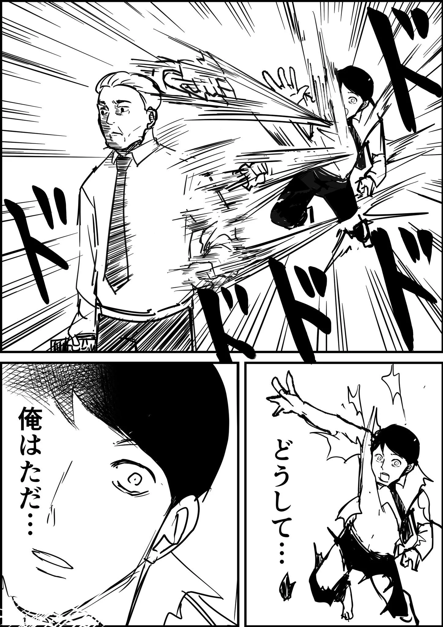 傘の持ち方には気をつけよう！注意しようとした人が大変なことになる漫画！