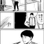 傘の持ち方には気をつけよう!注意しようとした人が大変なことになる漫画!