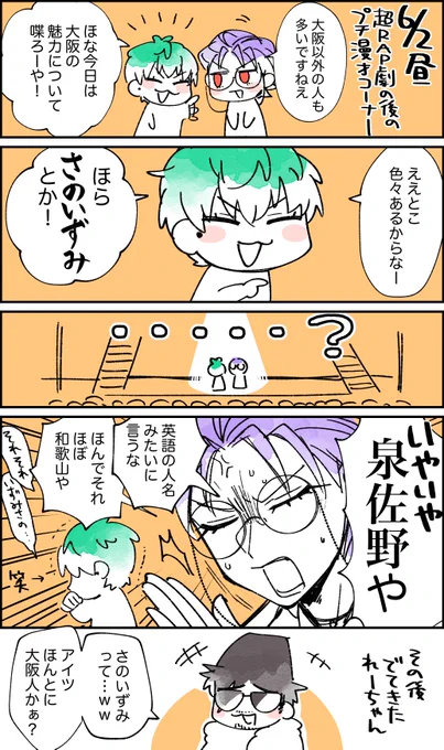 ⚠️れぺらい
今日の好きだったところおぼえがき
本人たちの反応的に、これは素だったんじゃないかと思ってる
軽くツボってるの可愛かった🫠🫶 
