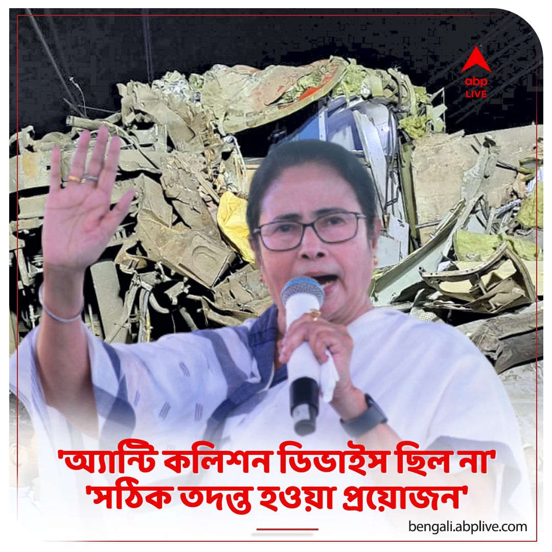 ওড়িশার বালেশ্বরে ট্রেন দুর্ঘটনায় রেলের ব্যবস্থাপনা নিয়ে প্রশ্ন তুললেন মুখ্যমন্ত্রী মমতা বন্দ্যোপাধ্যায়।
#OdishaTrainAccident #MamataBanerjee #ABPAnanda
বিস্তারিত পড়ুন: shorturl.at/ksvI6
