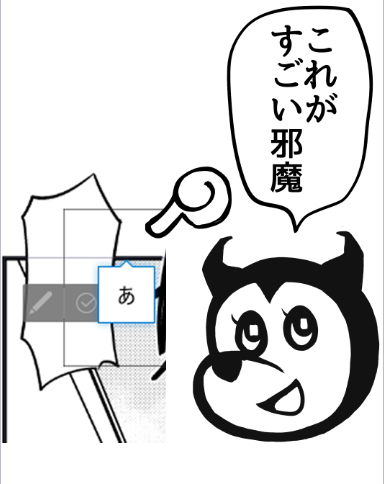 テキスト開いた瞬間のIMEのマーク、ランチャーに被ってるんだよ…