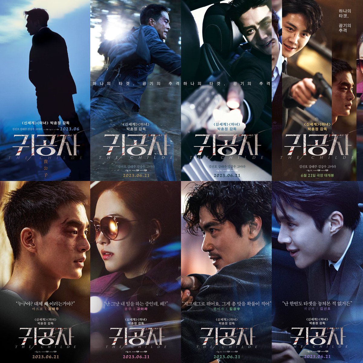 Upcoming Korean Movie THE CHILDE, starring Kim Seon-Ho, Kang Tae-Joo, Go Ara, and Kim Kang-Woo. 

These are the posters of the said movie, premiere on June 21.

#thechilde #kimseonho #goara #kangtaejoo #kimkangwoo