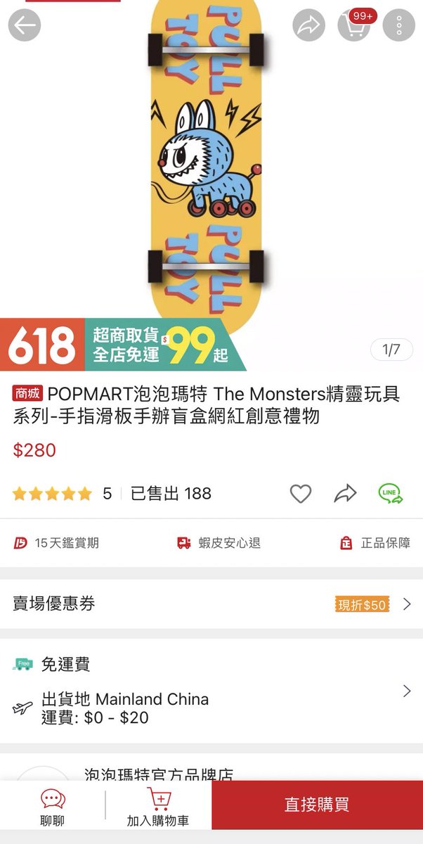 超愛看他ㄎㄨㄟˋ著睡覺超口愛🥹
看到泡泡瑪特的手指滑板想幫他換 
（有必要嗎） https://t.co/UgRNjySjpq