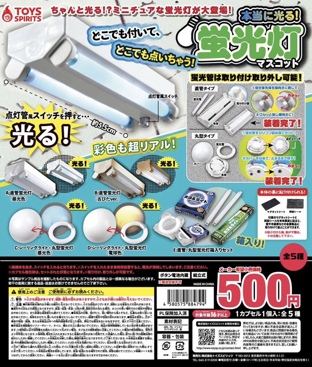 ガチャガチャサラリーマン｜最新ガチャ情報 على X: 