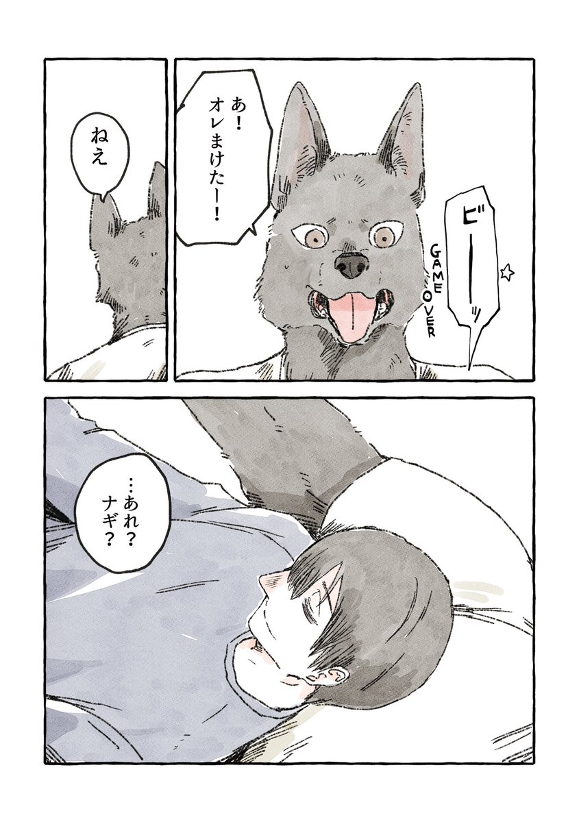 休職中の男が犬と眠れない夜をやり過ごす話(2/2)