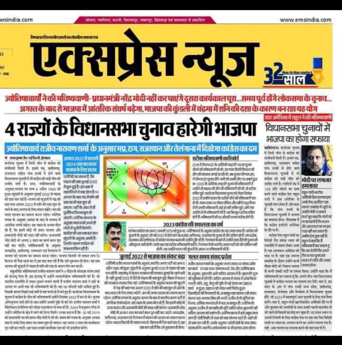 5 जुन 2018 की निति नहीं तो कोविड मैं जान की बाजी लगाने वाले एन एच एम कर्मचारियों की बद्दुआ लग सकती है
<a href="/ChouhanShivraj/">Shivraj Singh Chouhan</a>