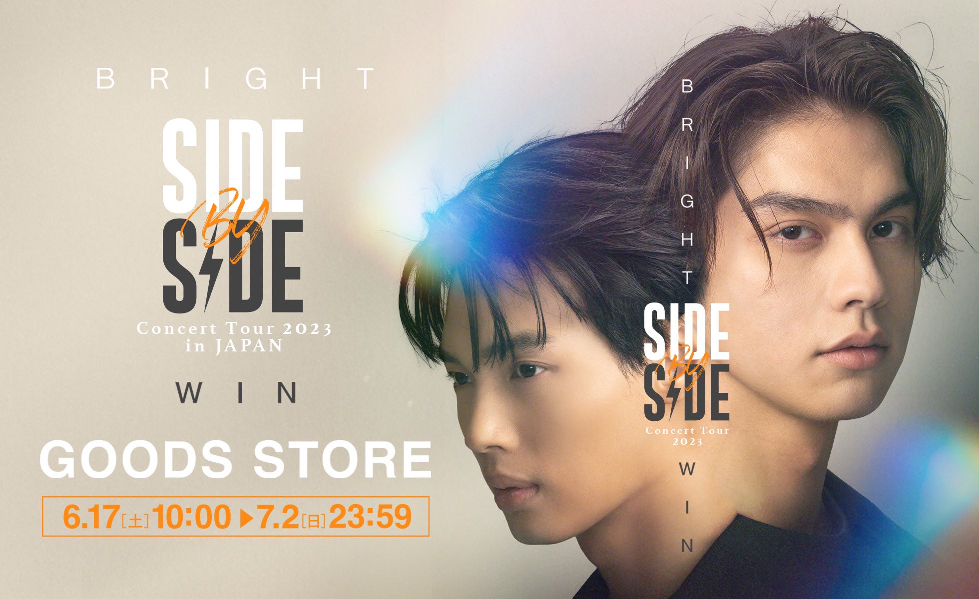 お中元 残暑見舞い 夏 ギフト 当店限定P10倍 SIDE BY SIDE BRIGHT WIN