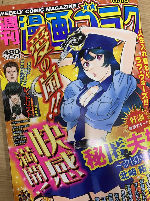 週刊漫画ゴラク 7/7号 | www.scoutlier.com