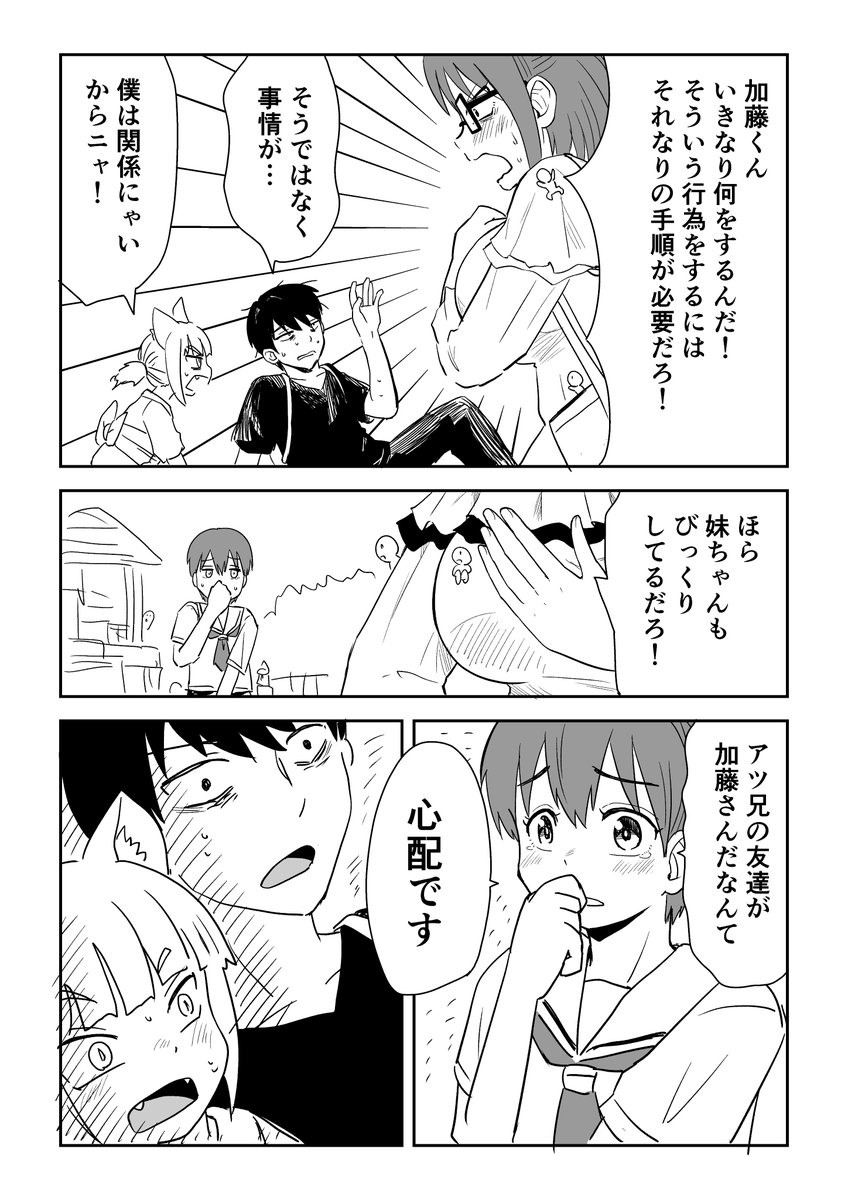 視える男と憑かれた男の漫画 17話 2/2