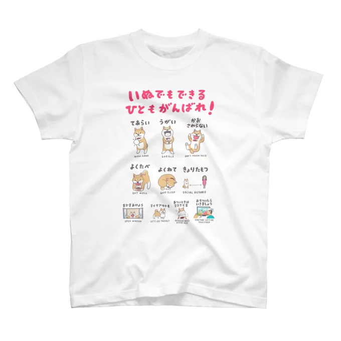 SUZURIセール開催中!6月3日(土)12時 〜 6月11日(日)23時59分まで、例のいぬねこTシャツが1000円引きです。各色各サイズありますのでどうぞこの機会に! 
