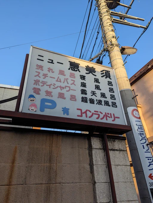 いい雰囲気だ ミストサウナ無料が気になるぞ
