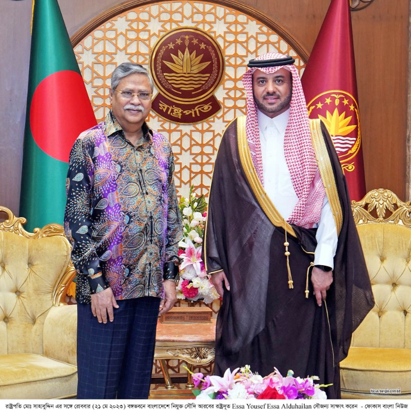President_BD's tweet image. Saudi envoy 
calls on President 
----- 
Saudi Arabian Ambassador in Dhaka Essa Yousef Essa Alduhailan paid a courtesy call on President Mohammed Shahabuddin at Bangabhaban here this noon.

bssnews.net/news-flash/126…