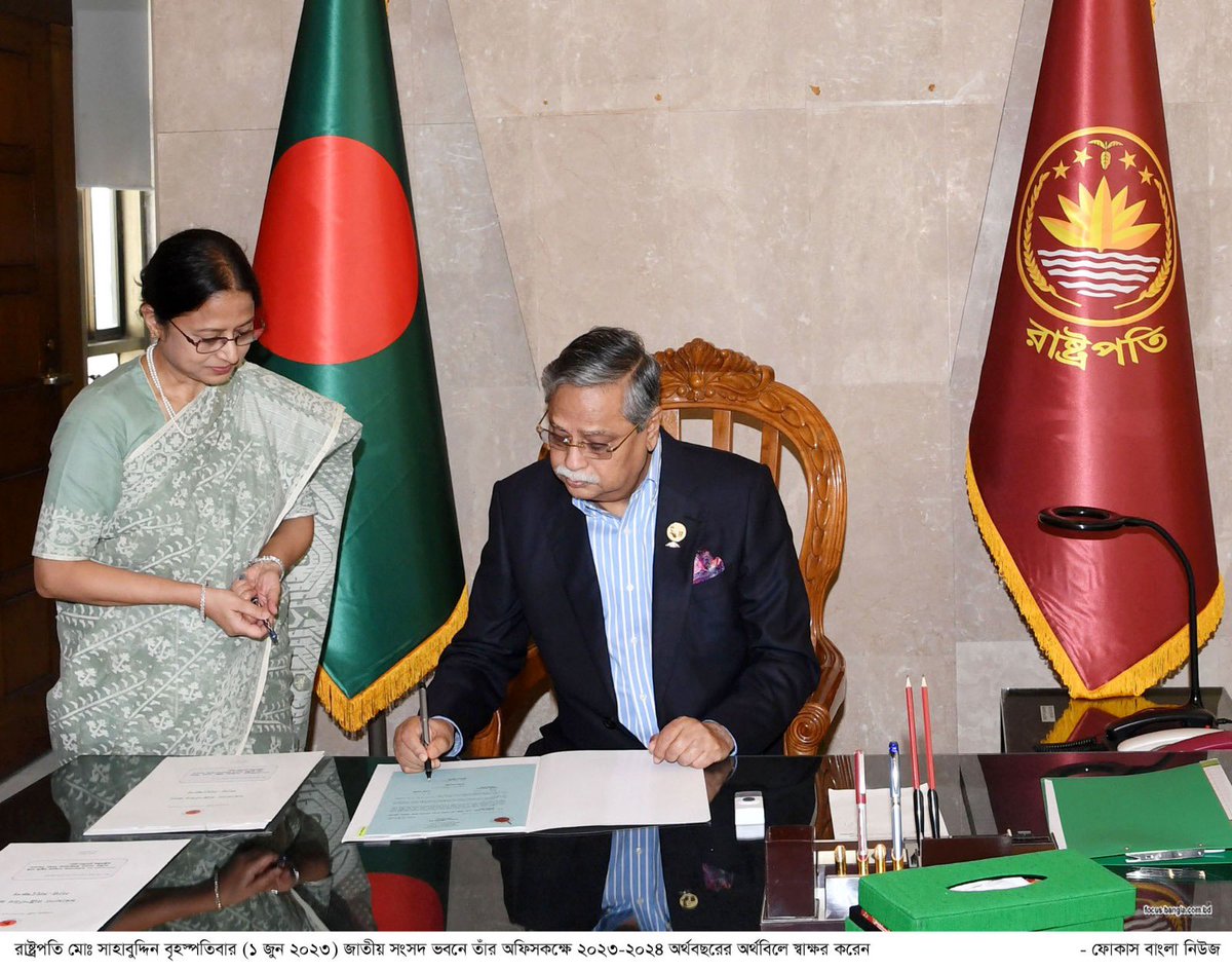 President_BD's tweet image. রাষ্ট্রপতি মোঃ সাহাবুদ্দিন বৃহস্পতিবার (১ জুন ২০২৩) জাতীয় সংসদ ভবনে তাঁর অফিসকক্ষে ২০২৩-২০২৪ অর্থবছরের অর্থবিলে স্বাক্ষর করেন