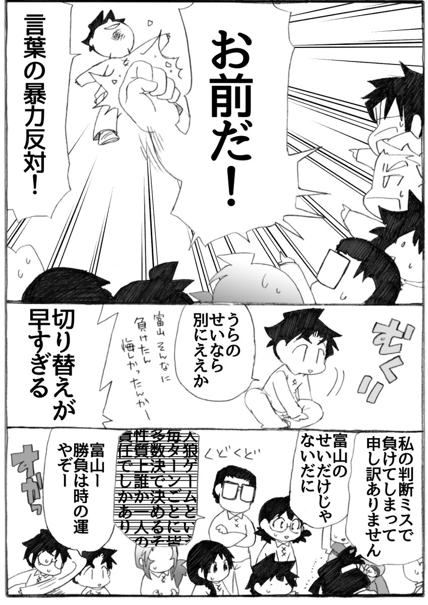 2023年正月漫画163P。 前回はたくさんのツッコミをありがとうございました。 長野さんも慰めていらっしゃいます。  #うちのトコでは #うちトコ #四国四兄弟