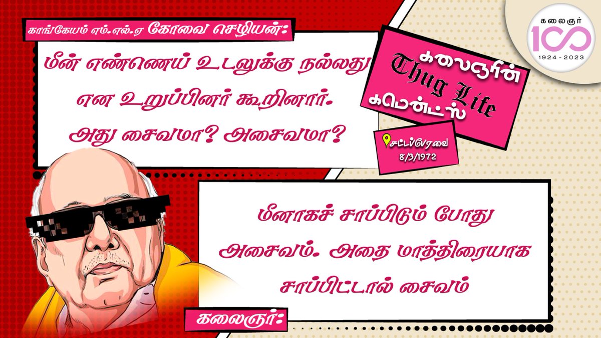 _prithi_'s tweet photo. #Kalaignar100 https://t.co/vpBca305Zv