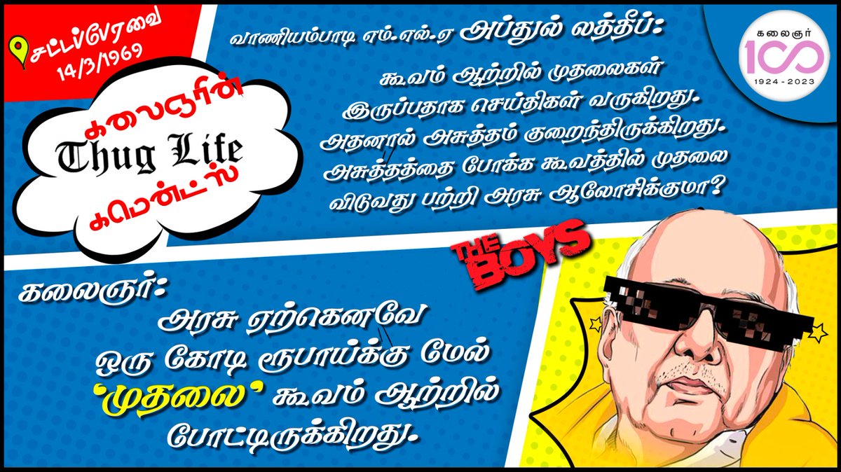 _prithi_'s tweet photo. #Kalaignar100 https://t.co/DcMuEzo5cT