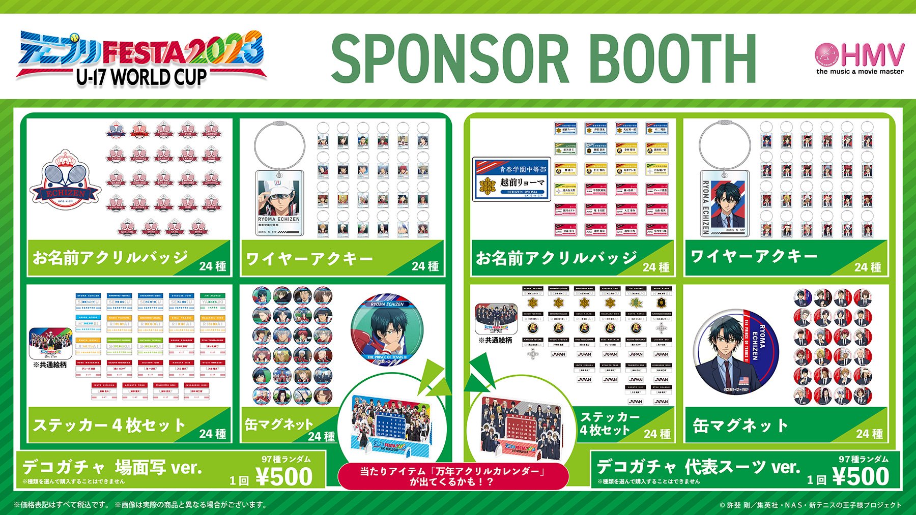 高級感 テニフェス デコガチャ 毛利 セット お名前バッジ テニプリ