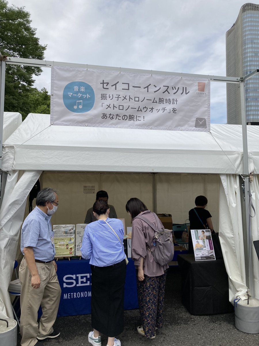 #日比谷音楽祭2023 にて #メトロノームウオッチ 体験会やってます🕰️

6/3 〜18:30
6/4 10:30〜18:30
日比谷公園 にれのき広場12番ブース

天気も回復、是非お越しください！