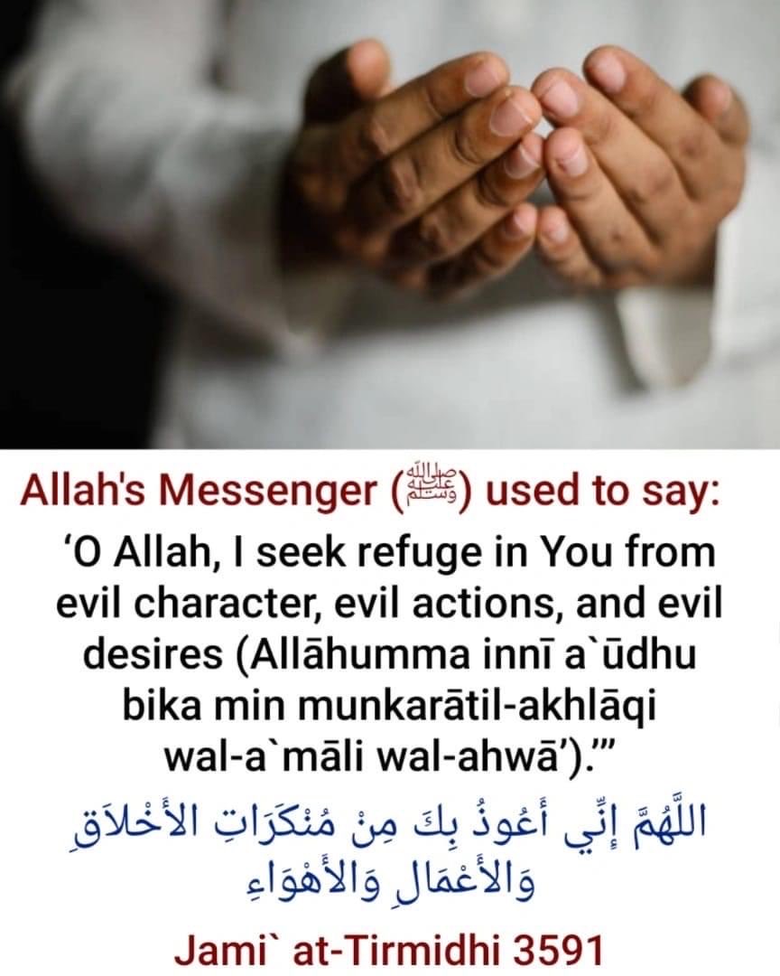 The Prophet Muhammad (Sallallahu Alayhi Wasallam) Used To Say…🕋📿