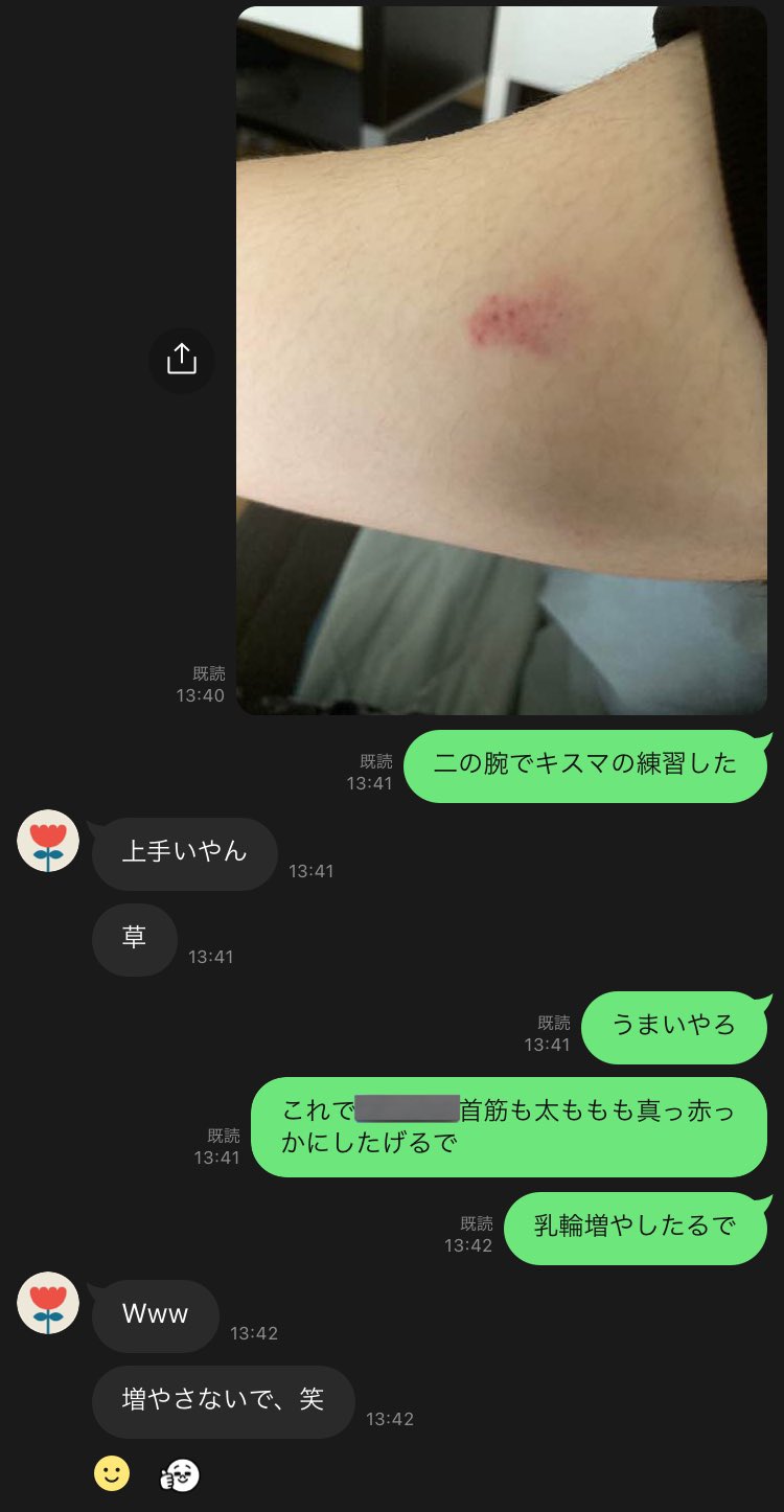 中学生　Line まんこ 