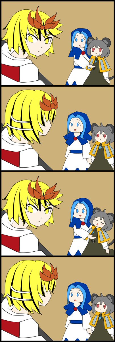 つまり速度が命 なのよ
