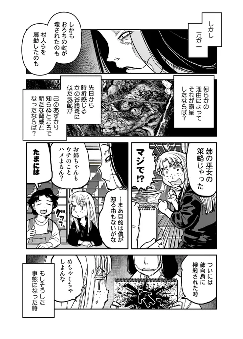 #令和のダラさん ツイ版22話-2です。 時間的に続きは連載版をお待ちください。  pixivFANBOX:第二十二話にあったネーム版を高解像度版に更新いたしました。! 