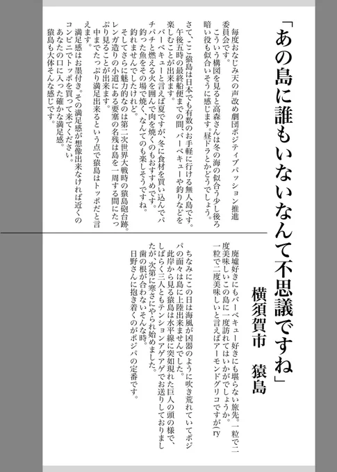 原稿作業中の為、完売した同人誌を再掲。
全4編の2つ目。明日もあげまーす٩( 'ω' )و٩( ᐛ )و

#本田未央 #日野茜 #高森藍子 
#ポジティブパッション 